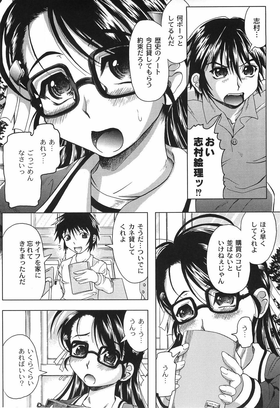 bokujyu011