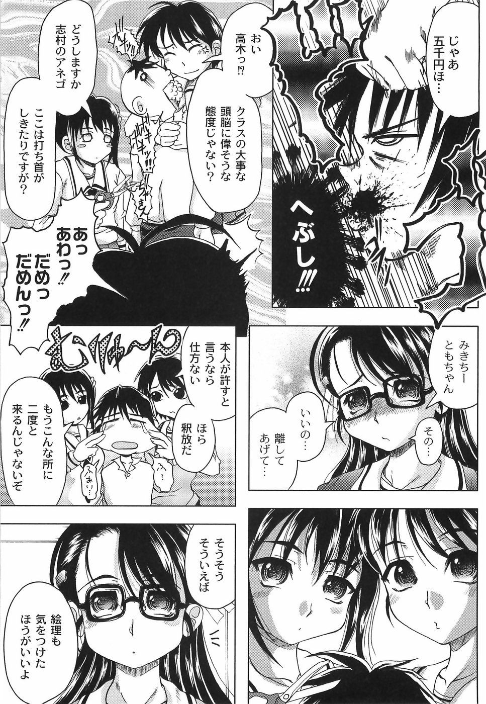 bokujyu012