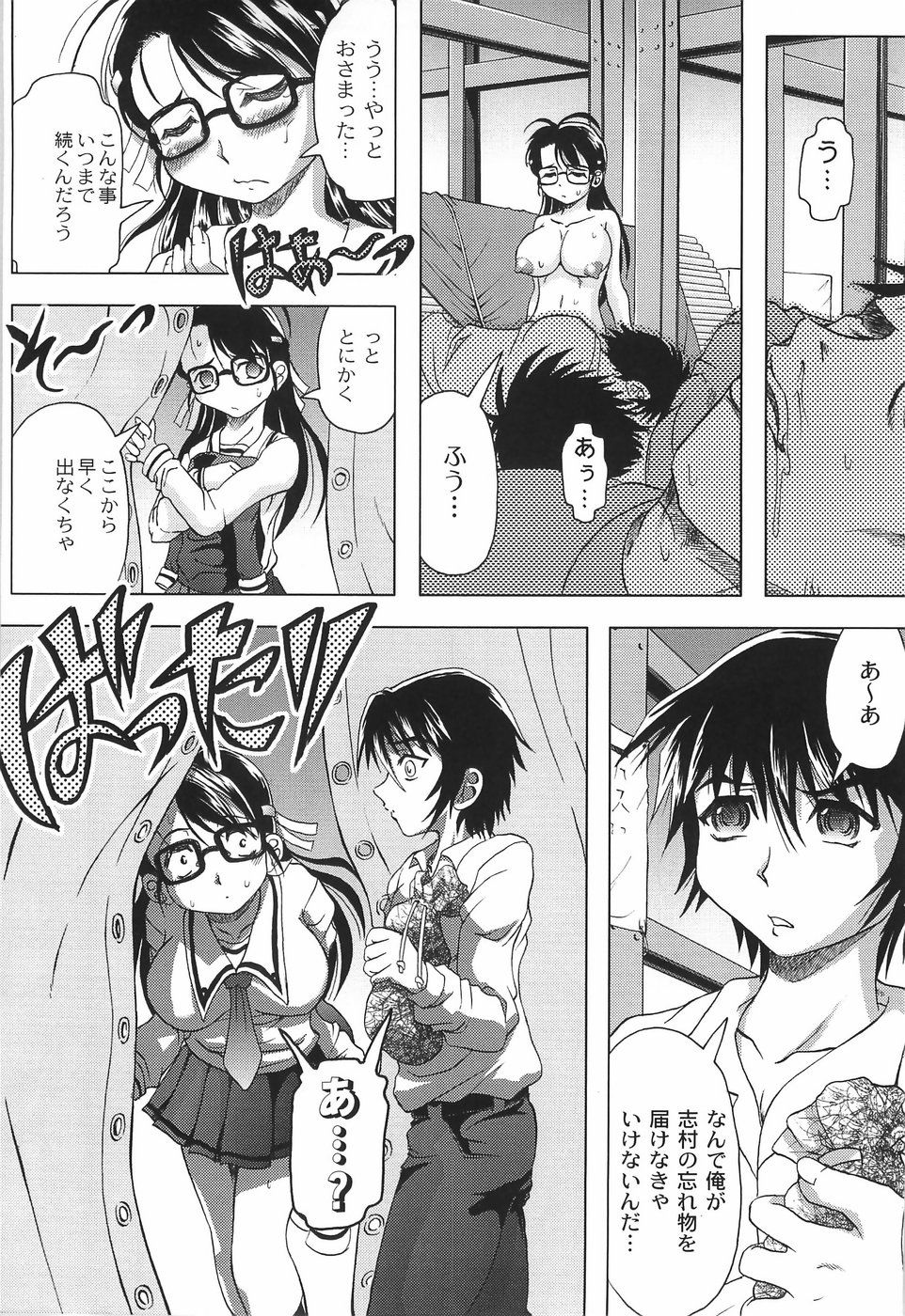 bokujyu029