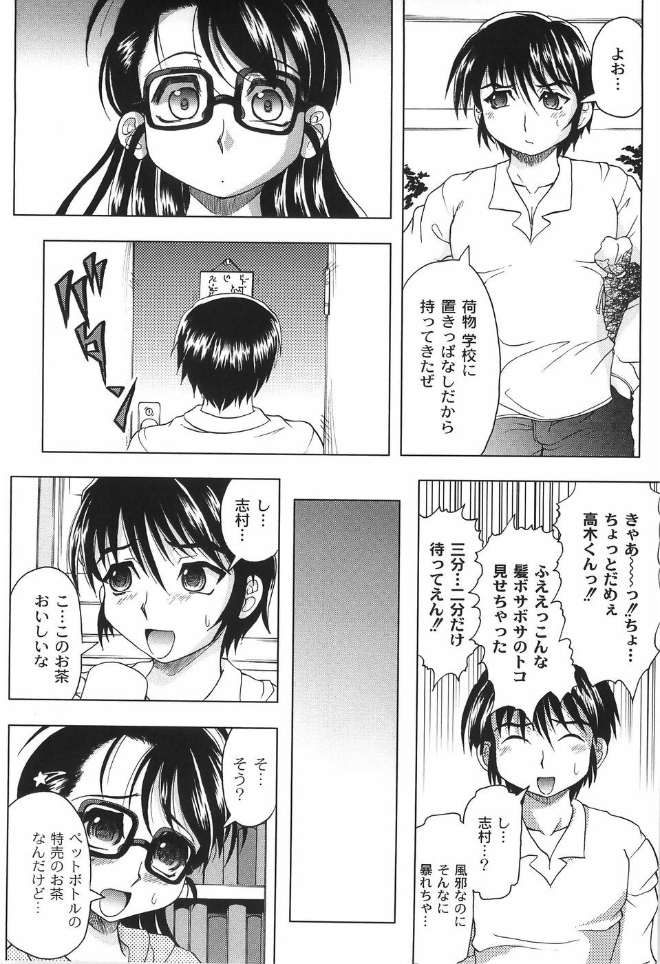 bokujyu033