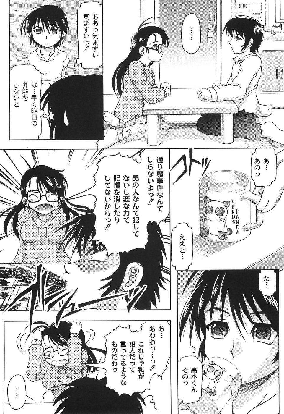 bokujyu034