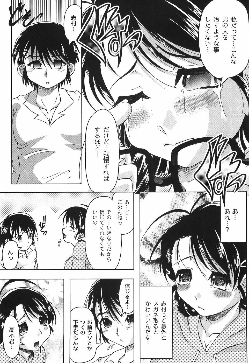 bokujyu036