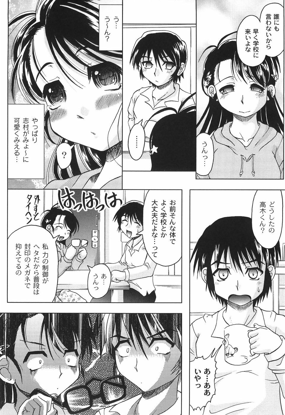 bokujyu037