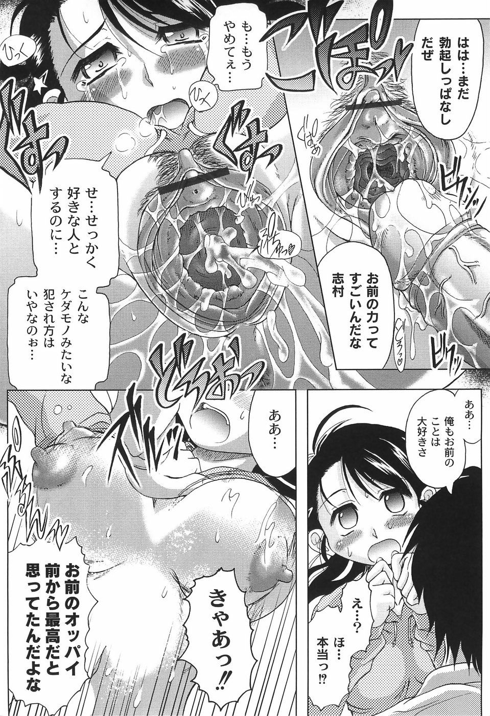 bokujyu045