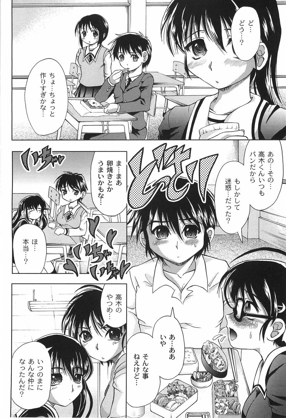 bokujyu052