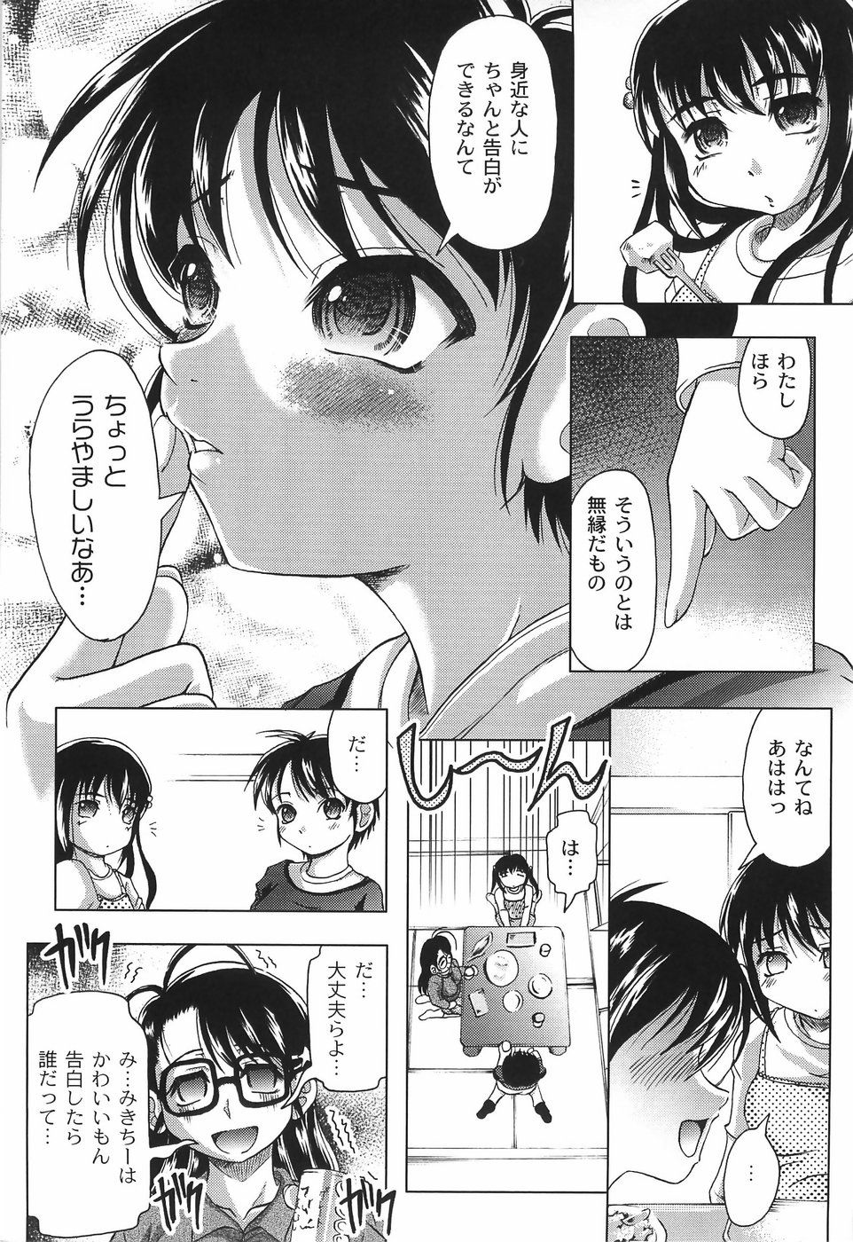 bokujyu057