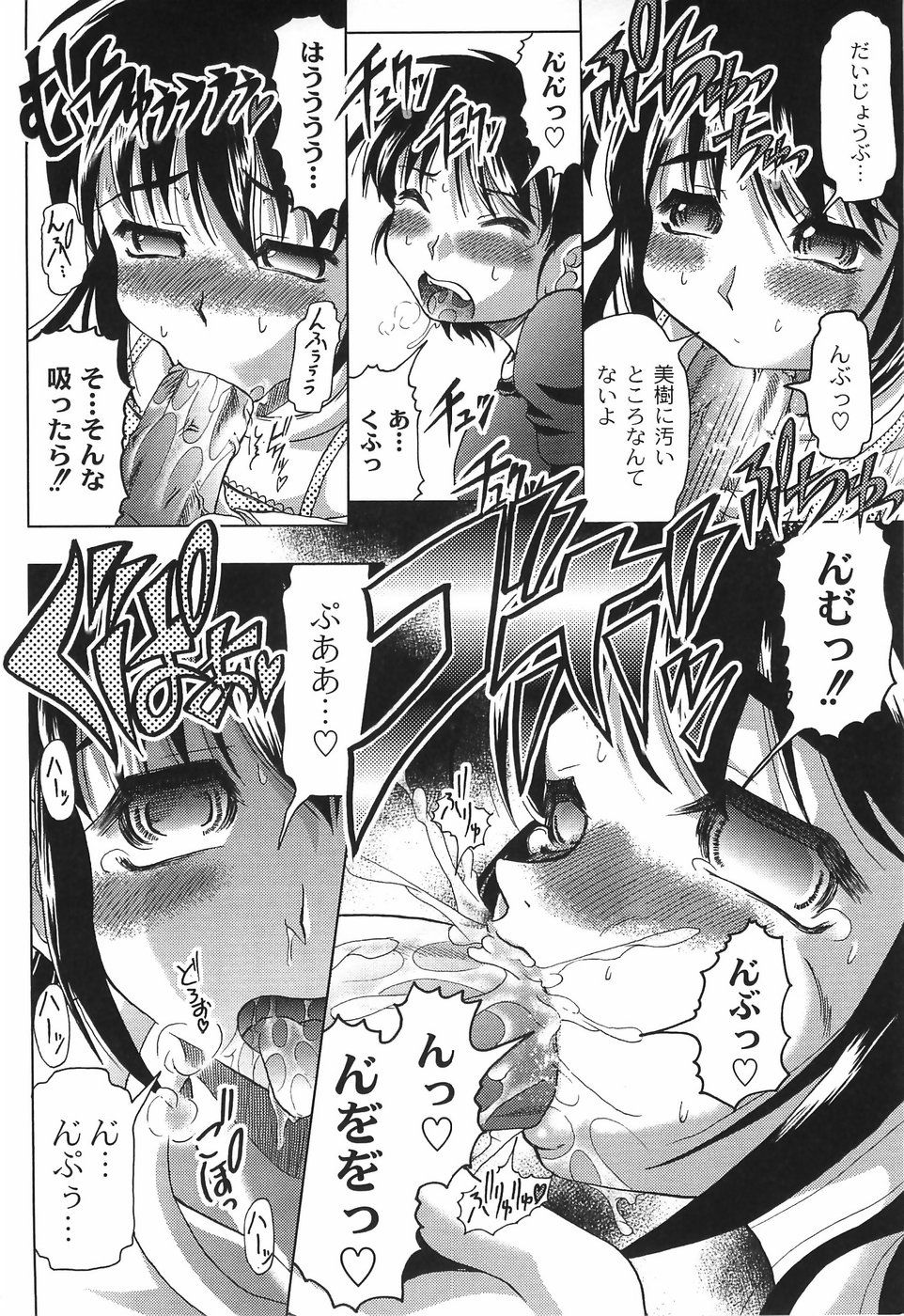 bokujyu063
