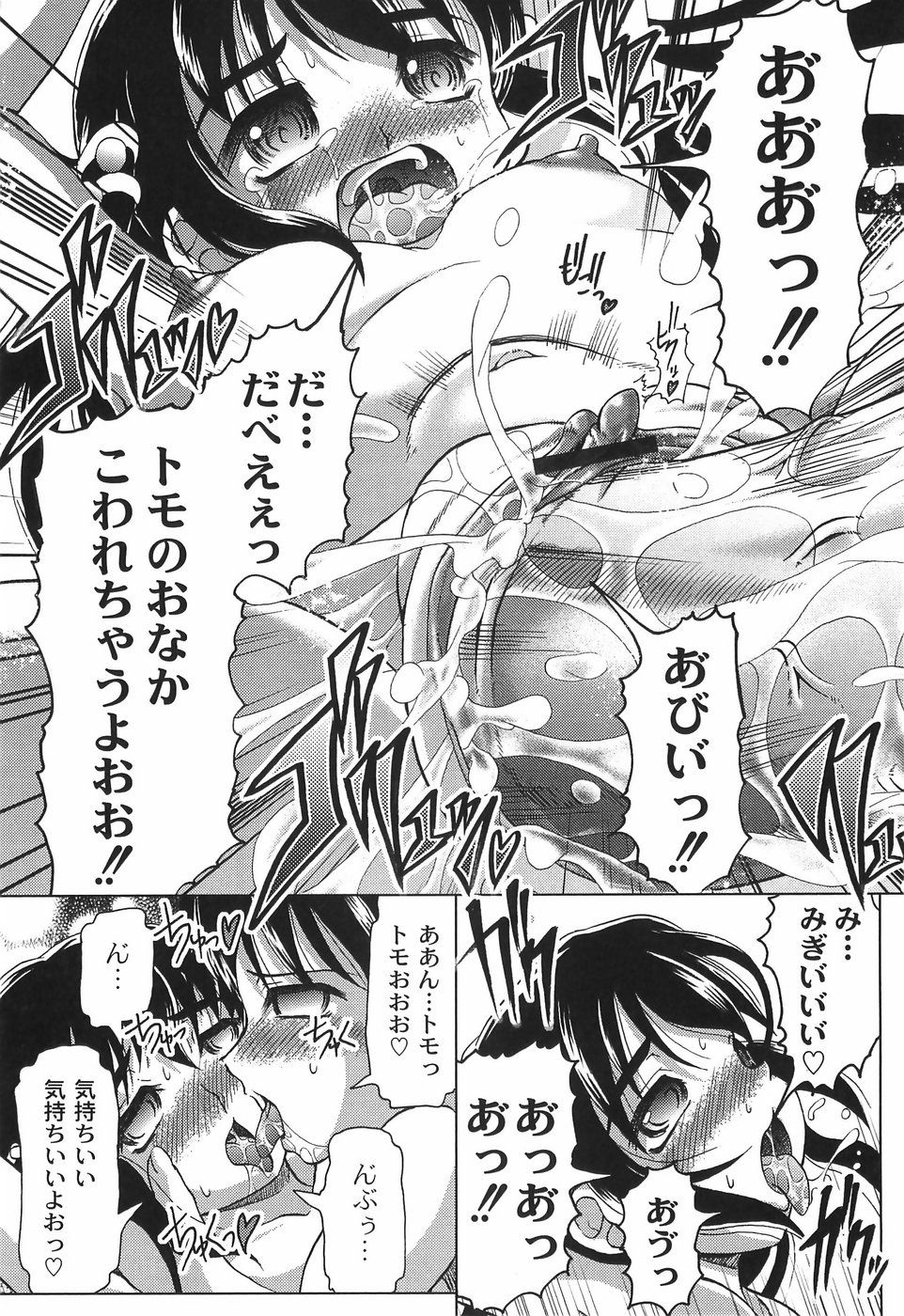 bokujyu070