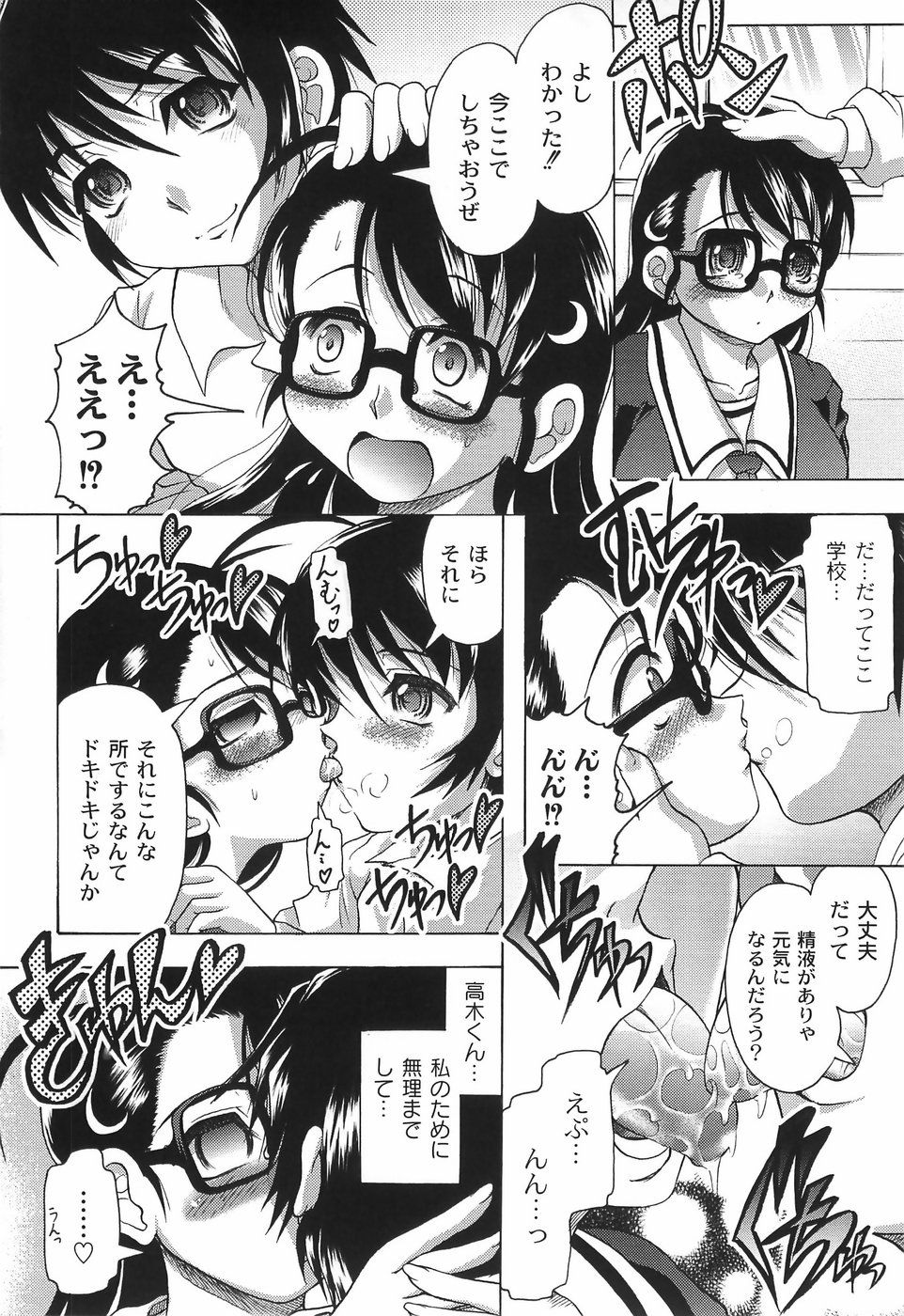 bokujyu079