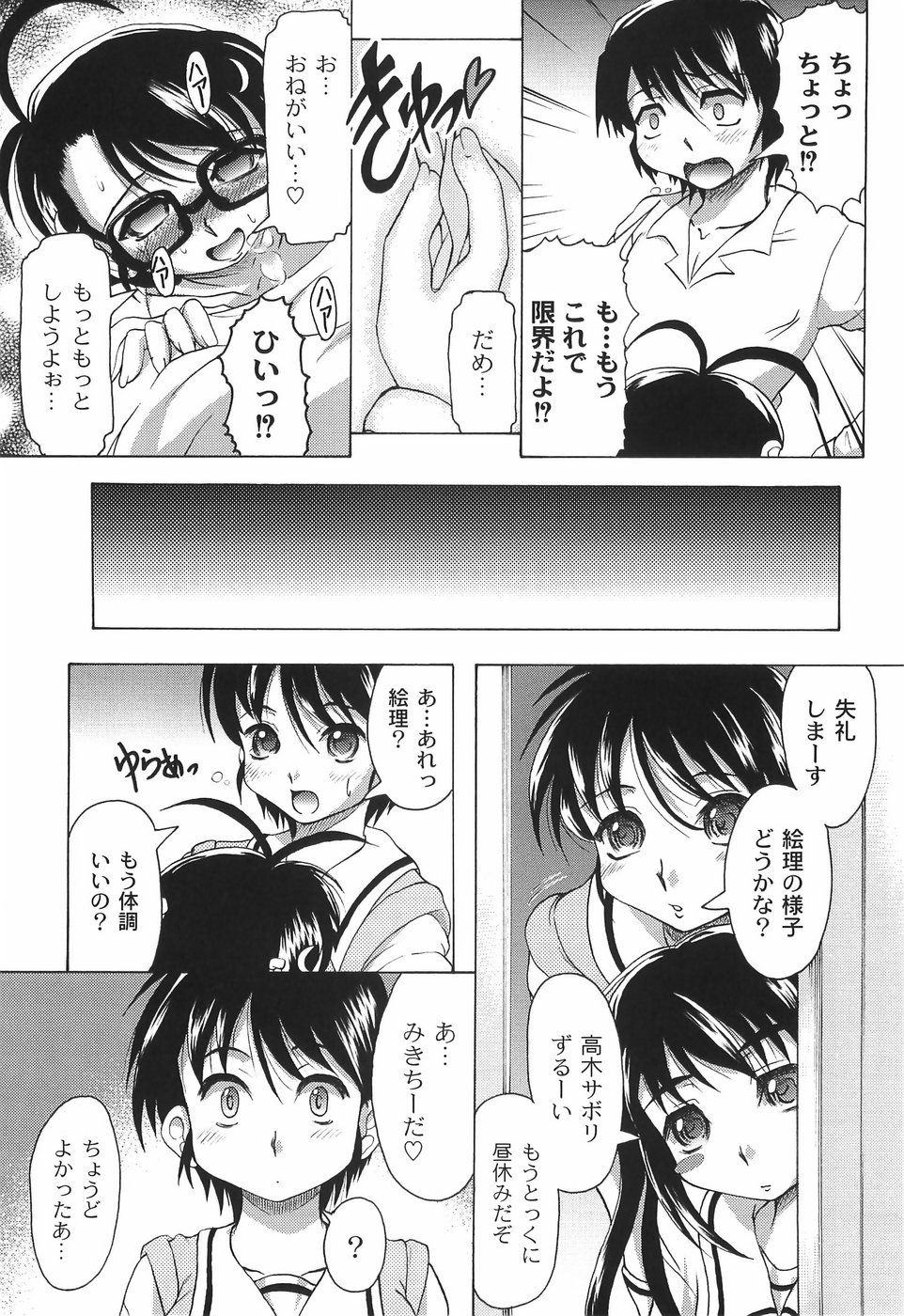 bokujyu088