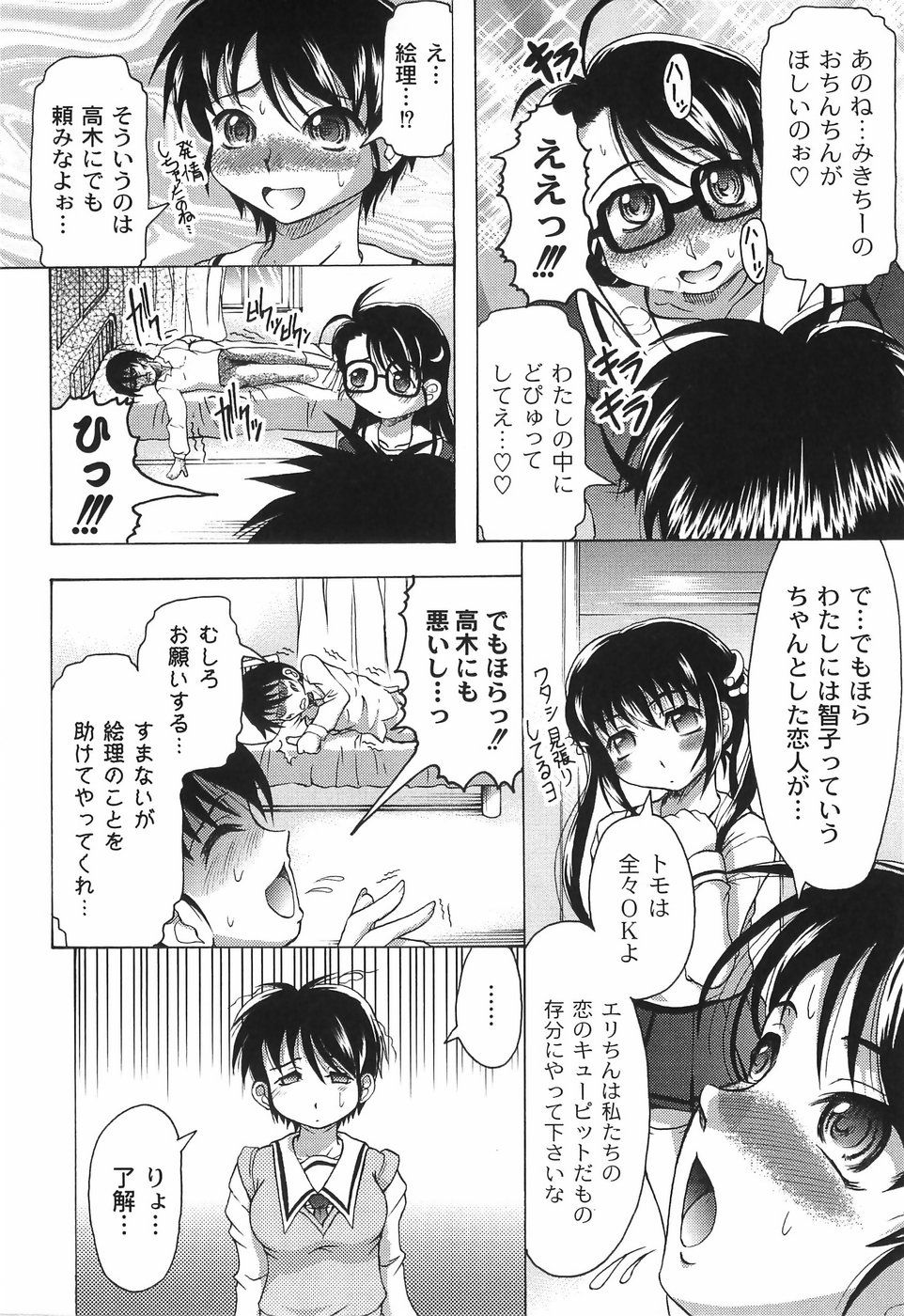 bokujyu089