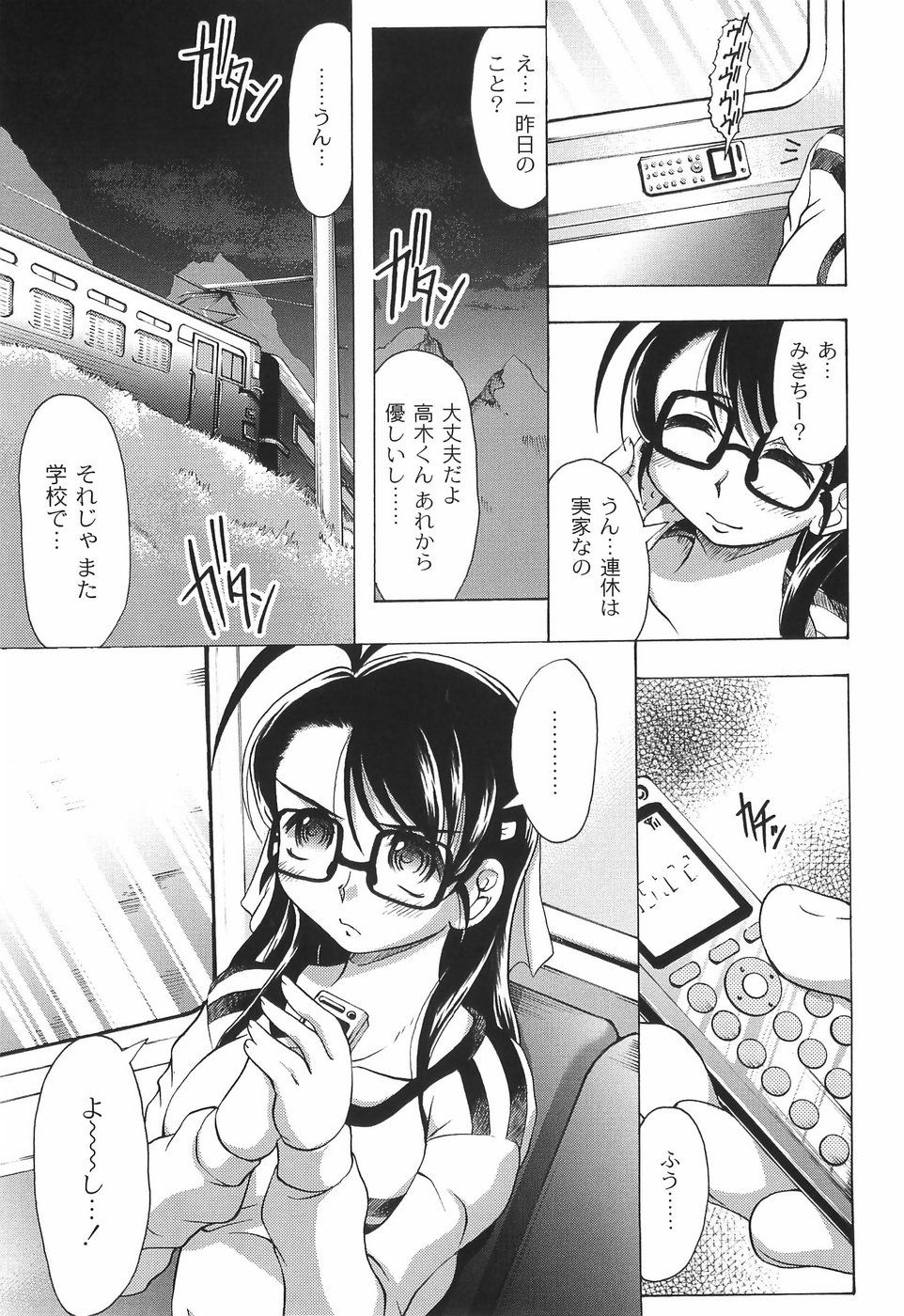 bokujyu096