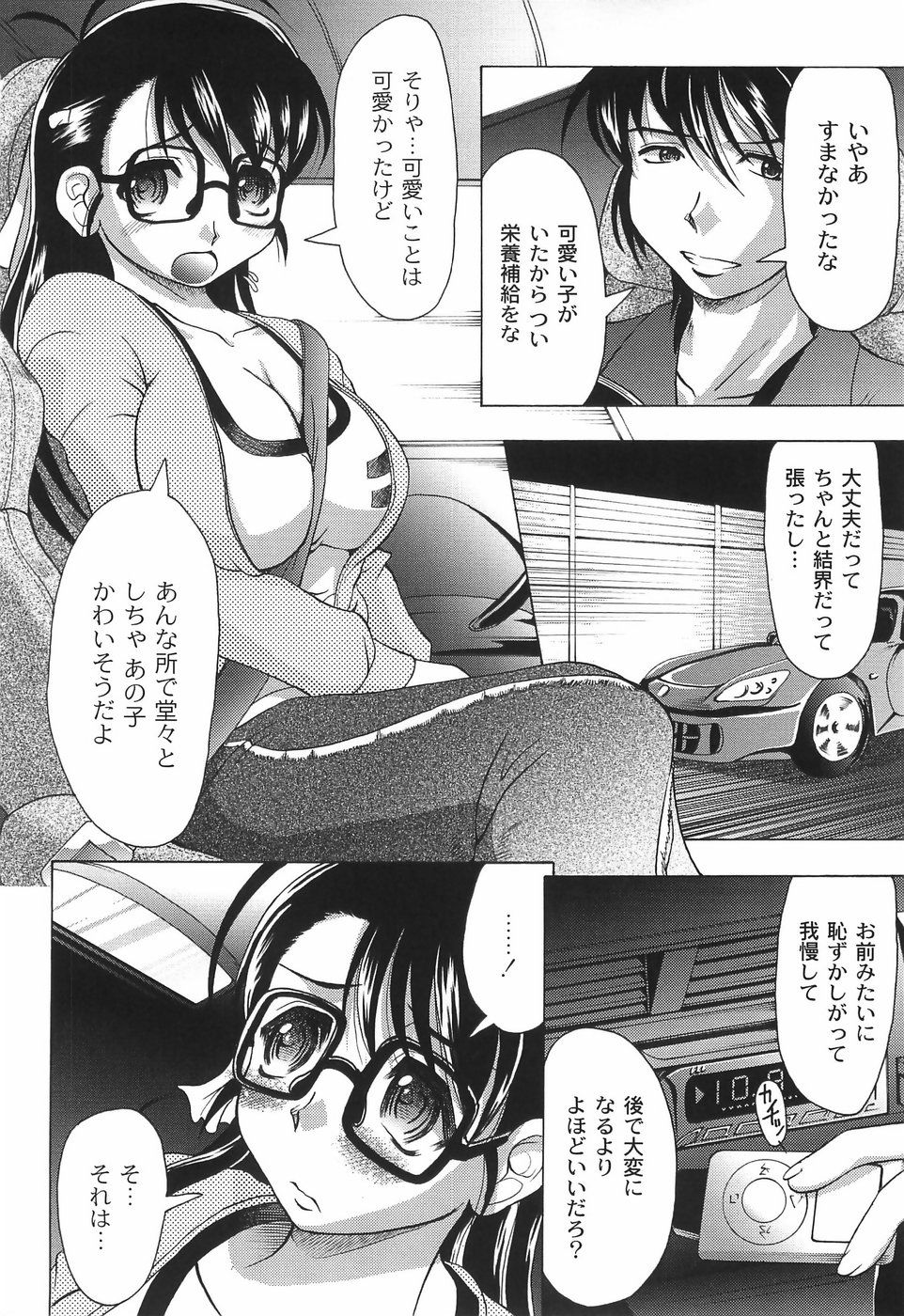 bokujyu099