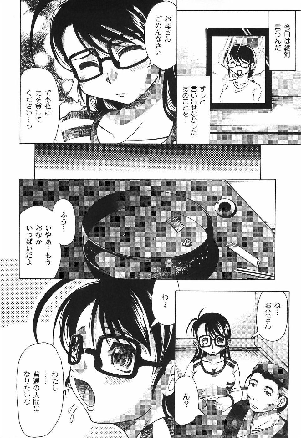 bokujyu101
