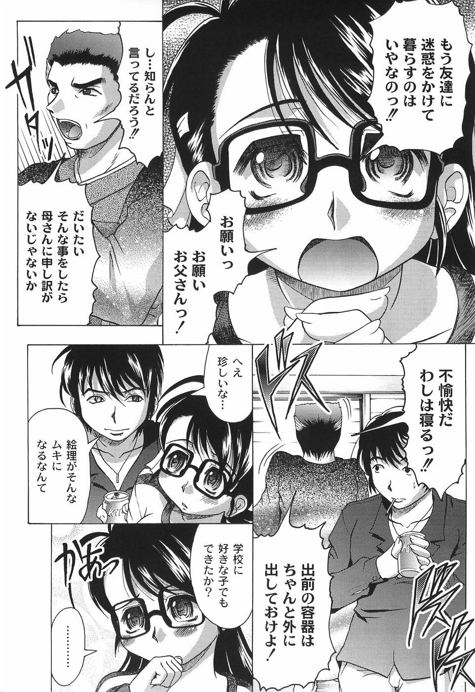bokujyu103