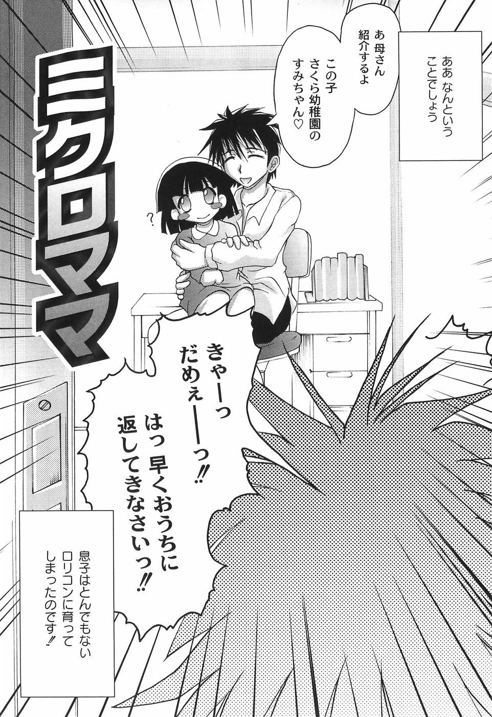 bokujyu121