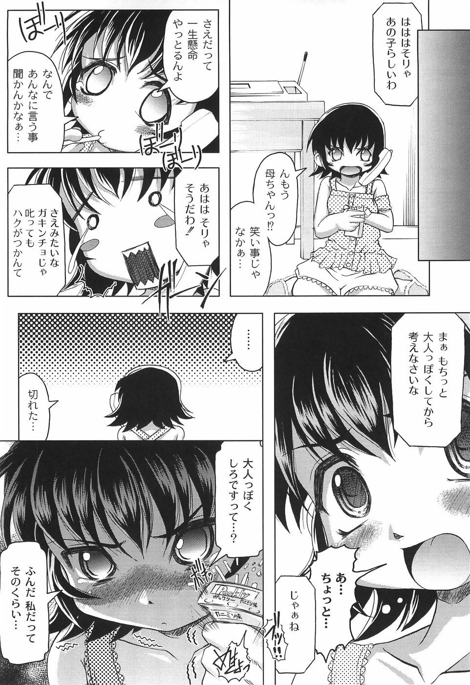 bokujyu123