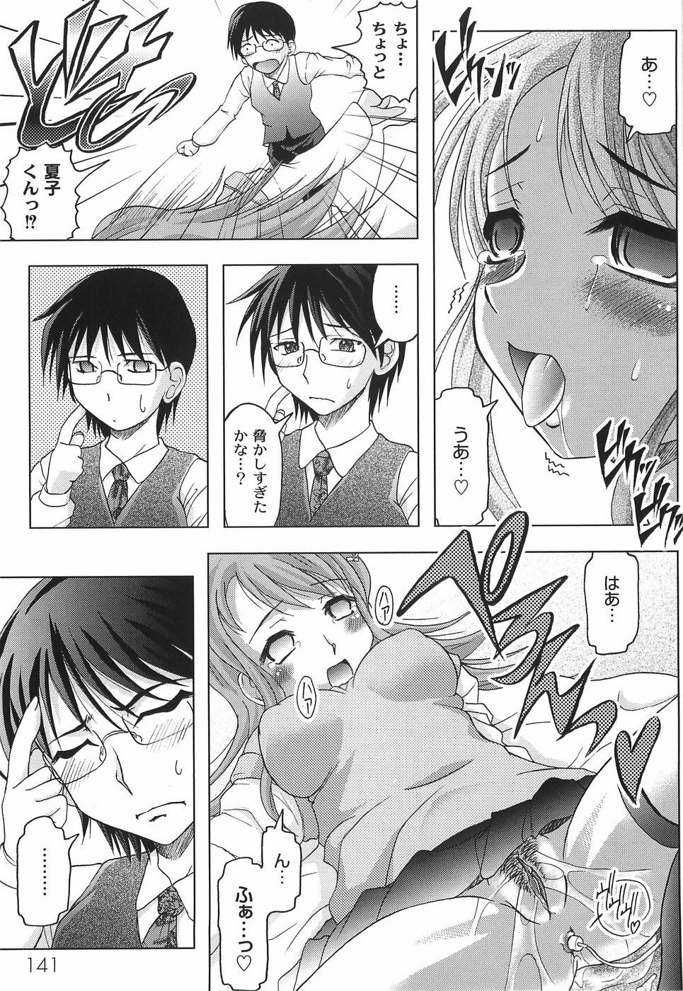 bokujyu144
