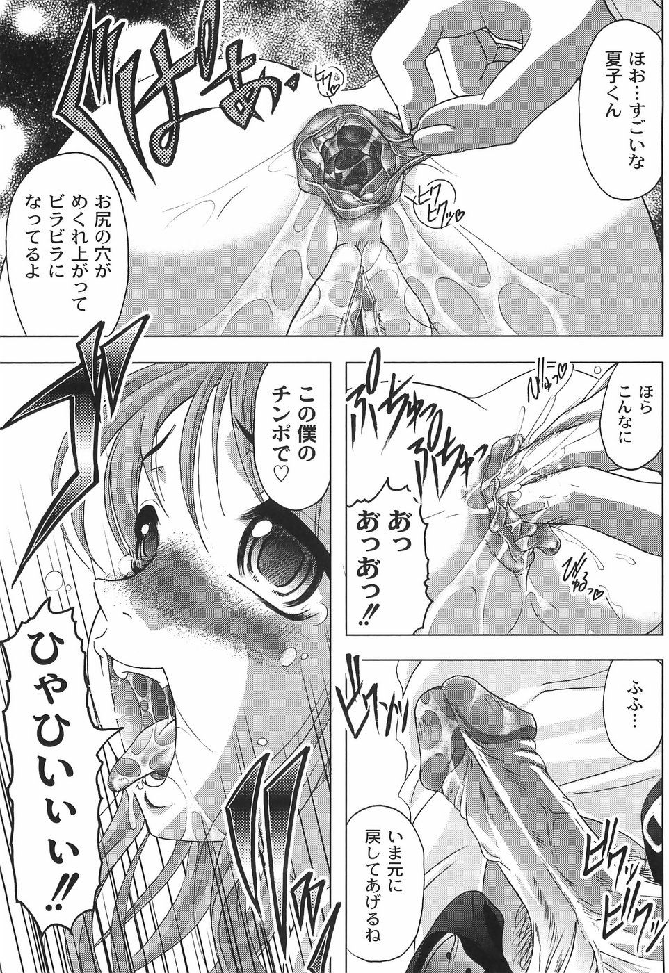 bokujyu156