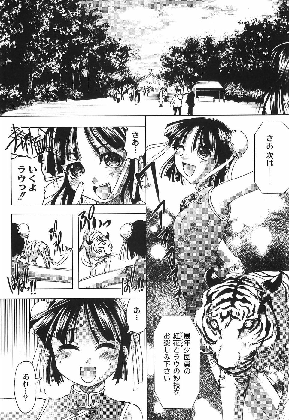 bokujyu162