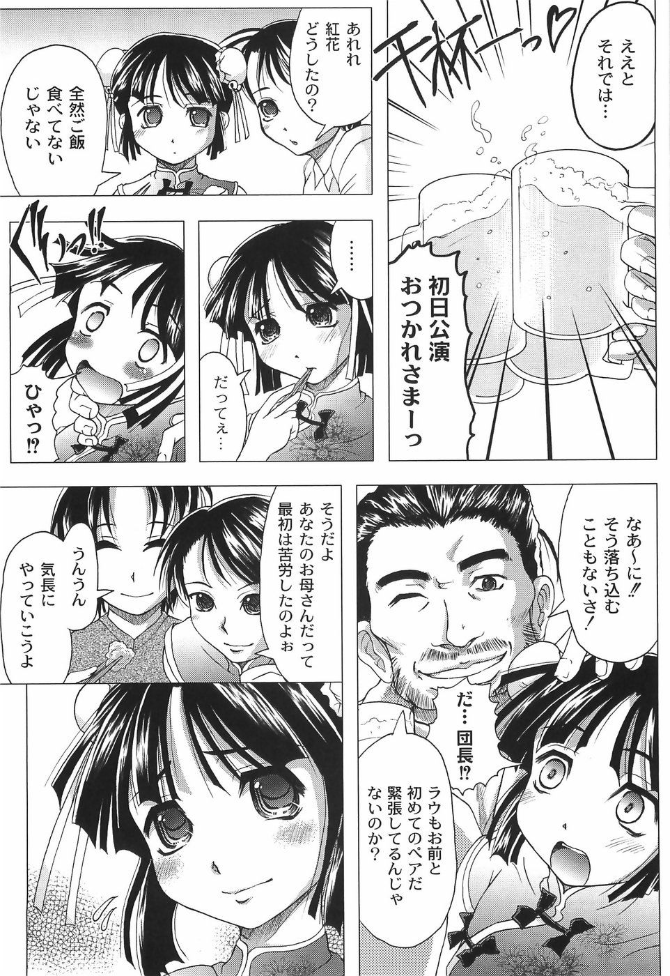 bokujyu164