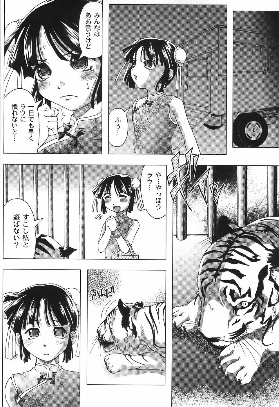 bokujyu165