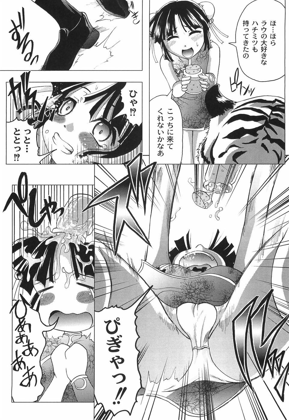 bokujyu166