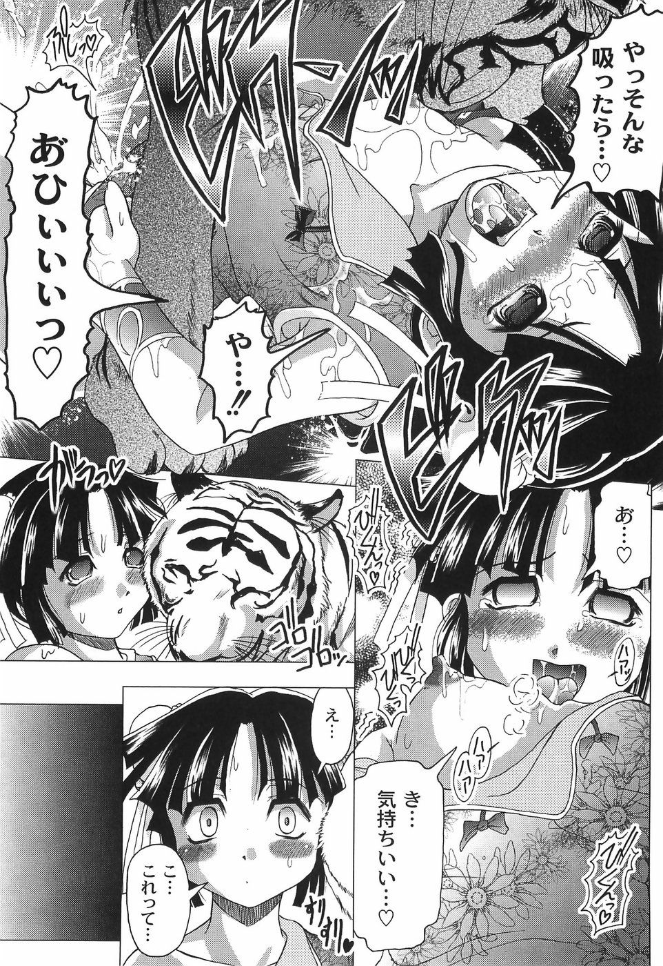 bokujyu170