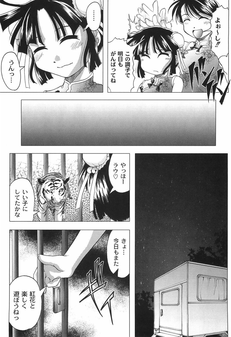 bokujyu172