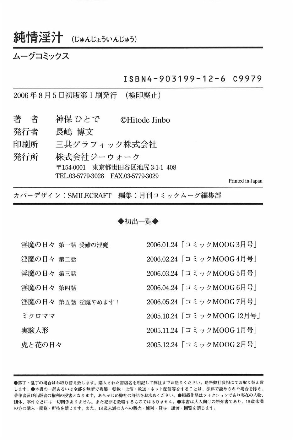 bokujyu183