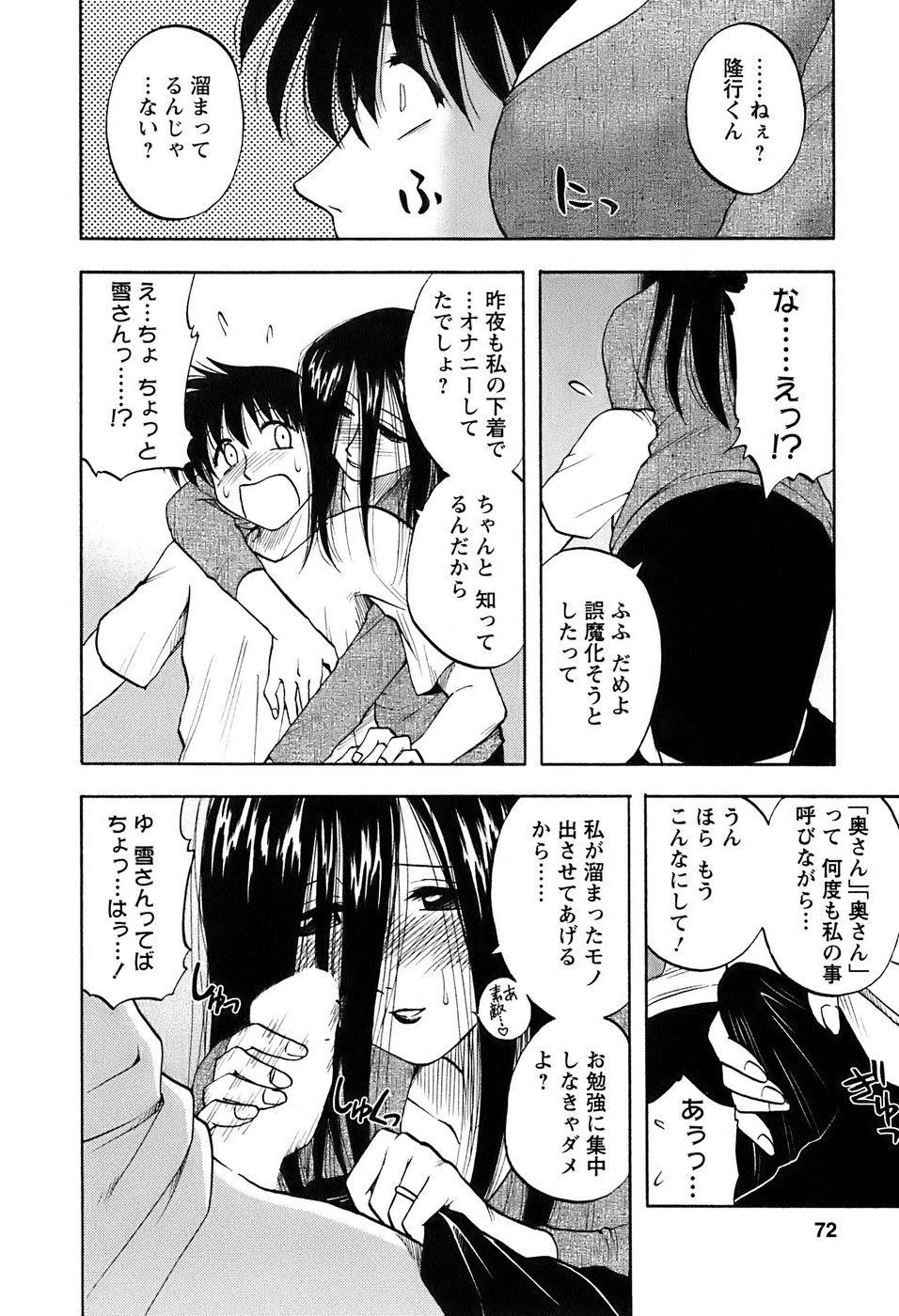 okusan_072