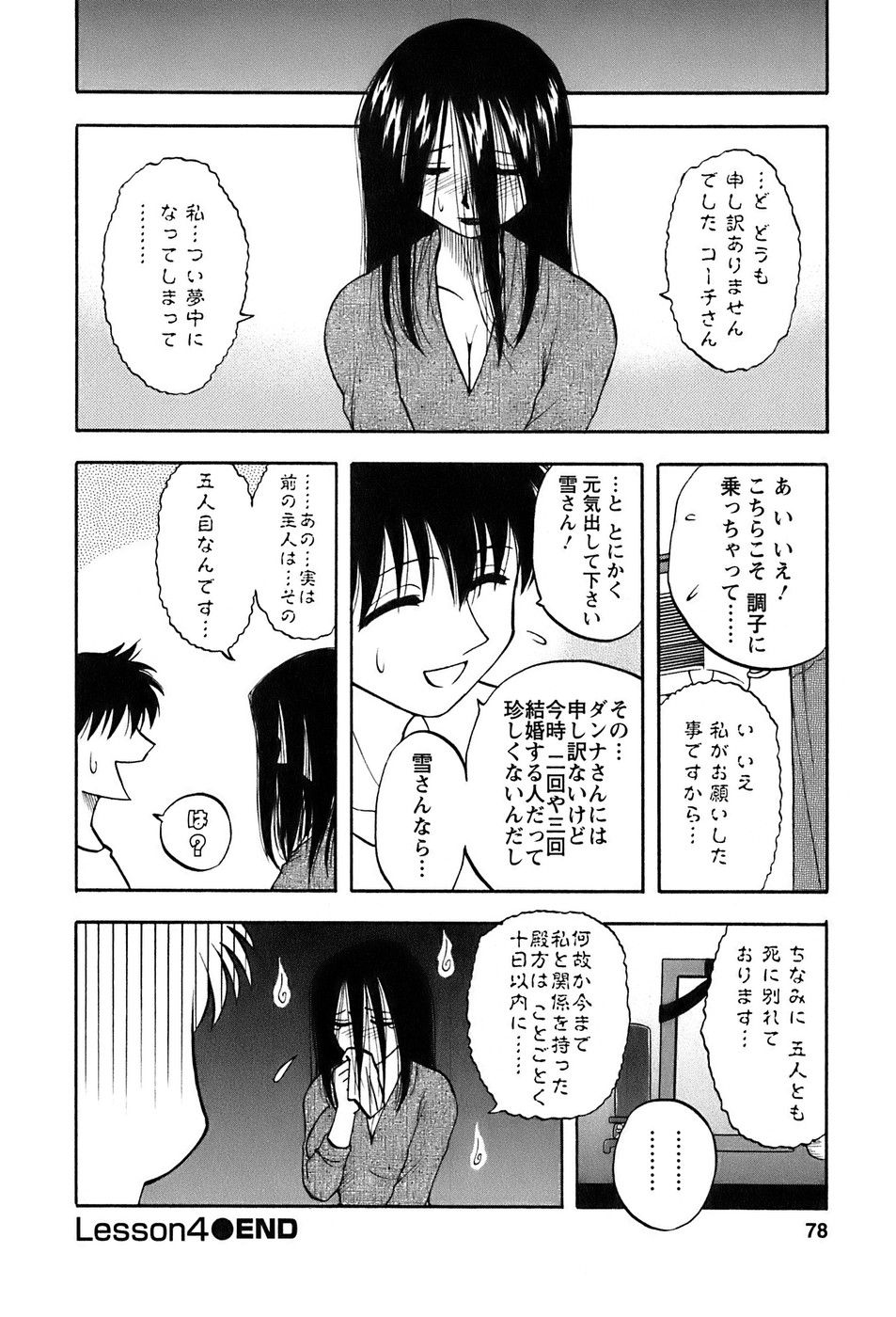 okusan_078