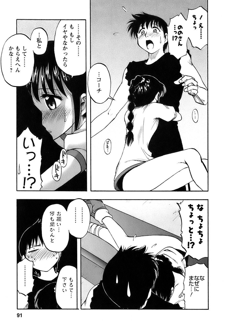 okusan_091