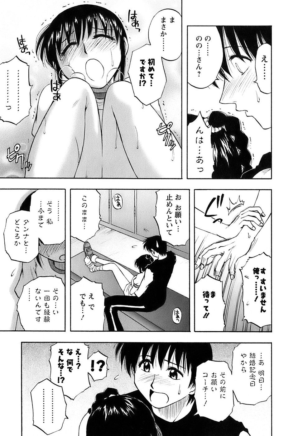 okusan_093