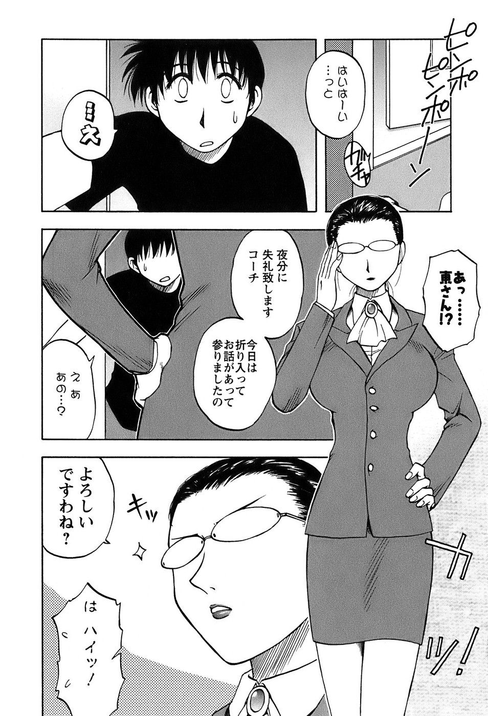 okusan_106