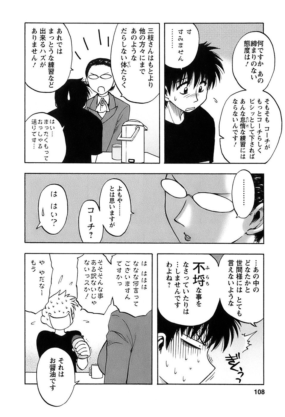 okusan_108