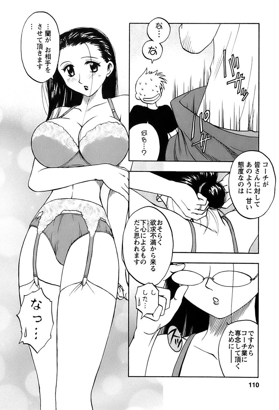 okusan_110
