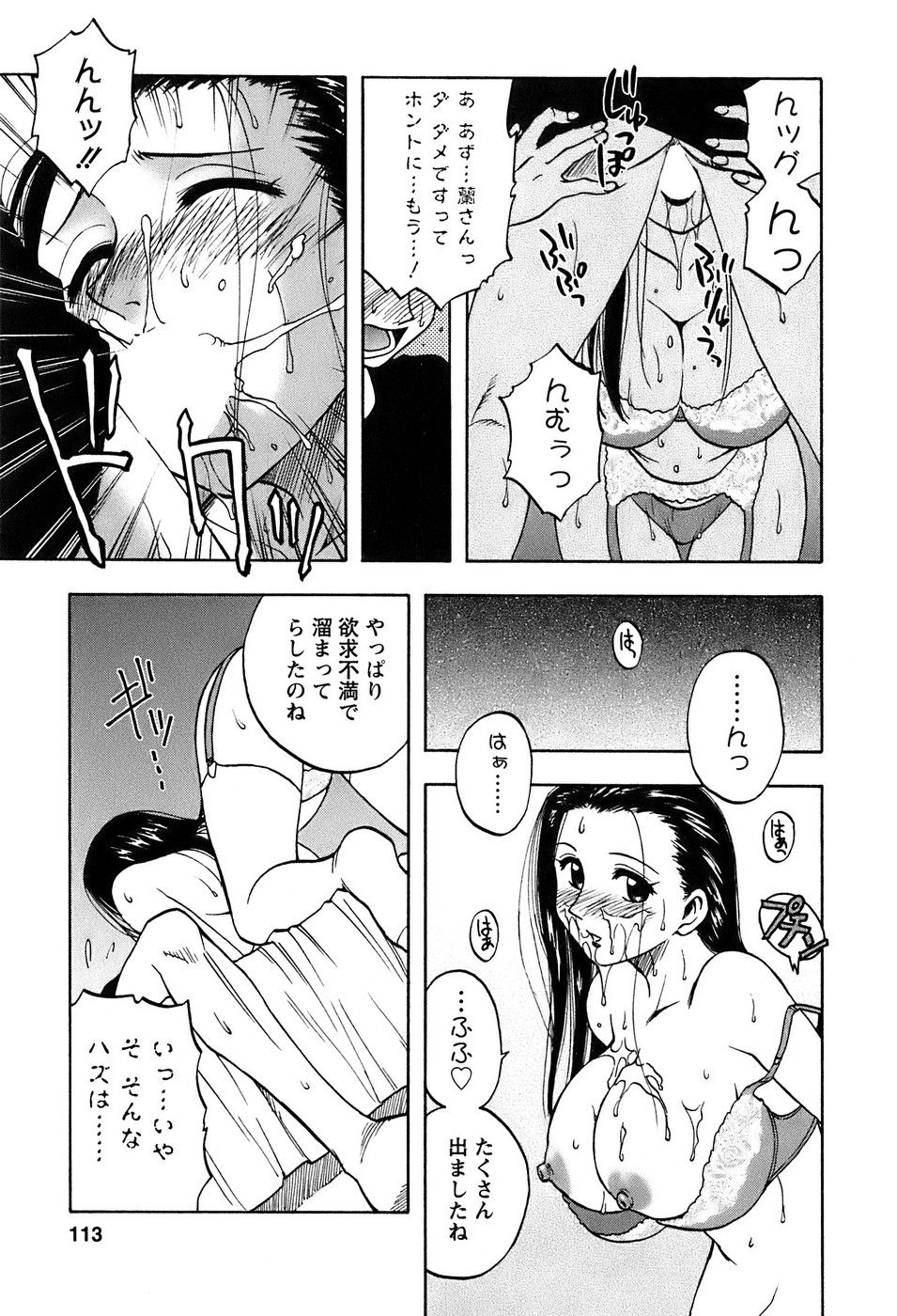 okusan_113