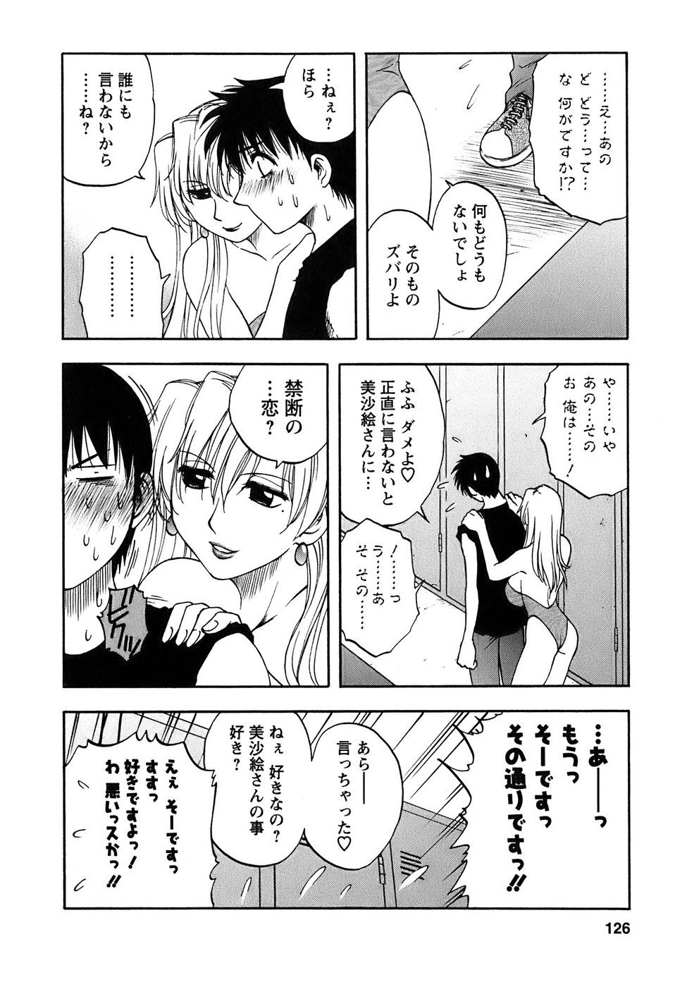 okusan_126