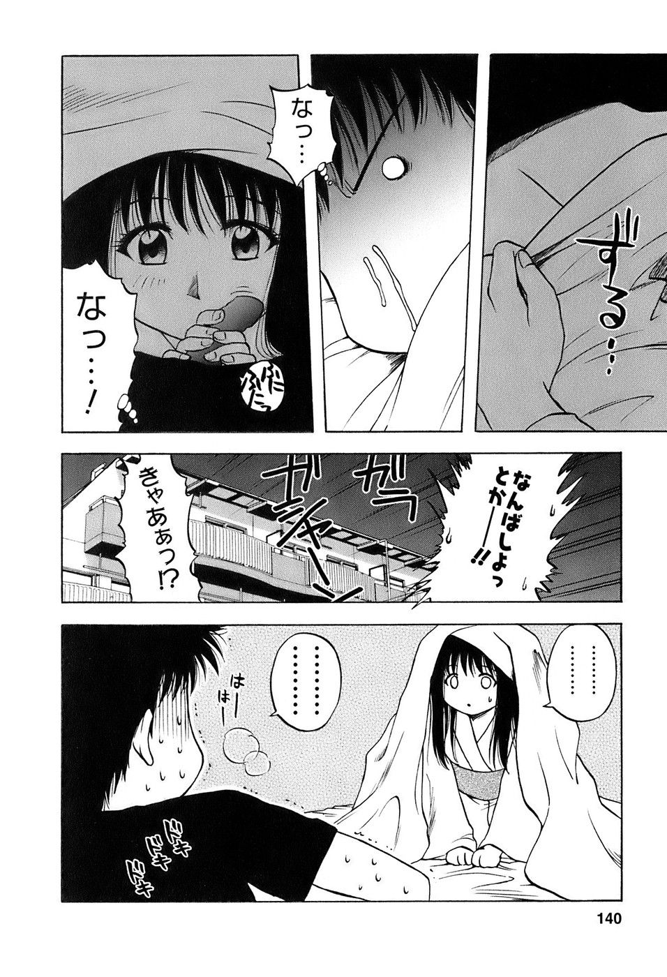 okusan_140