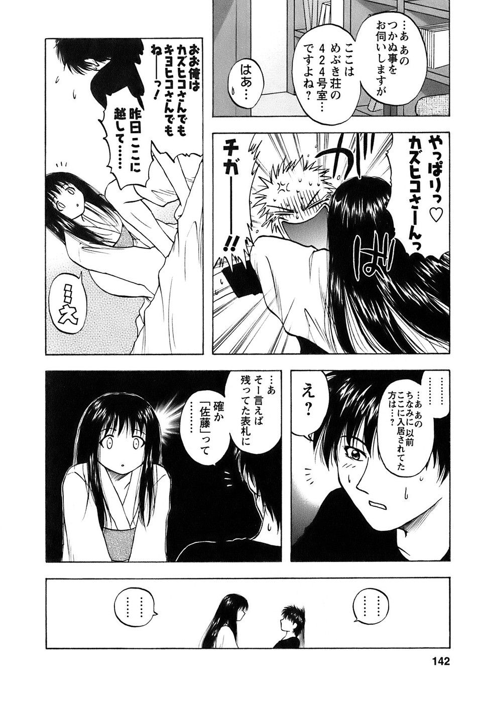 okusan_142