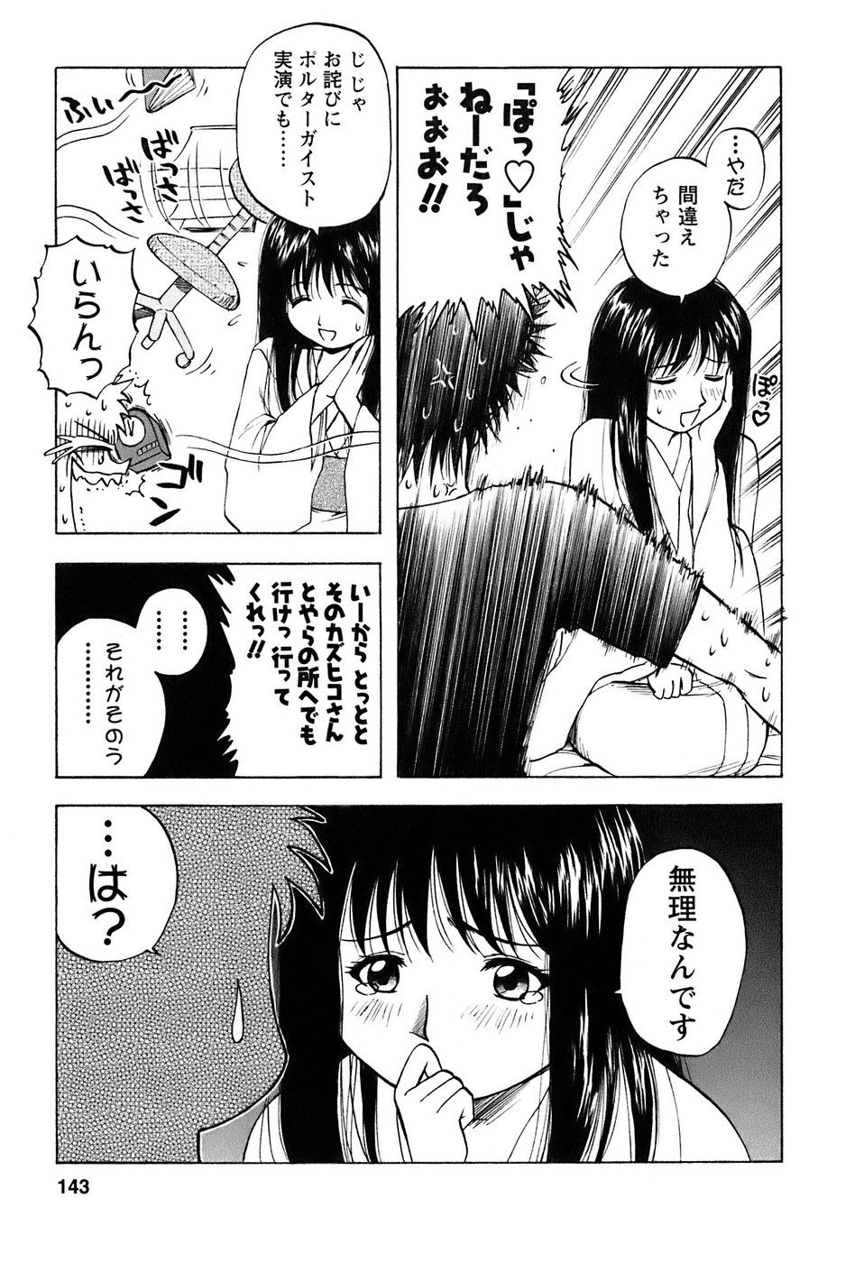 okusan_143
