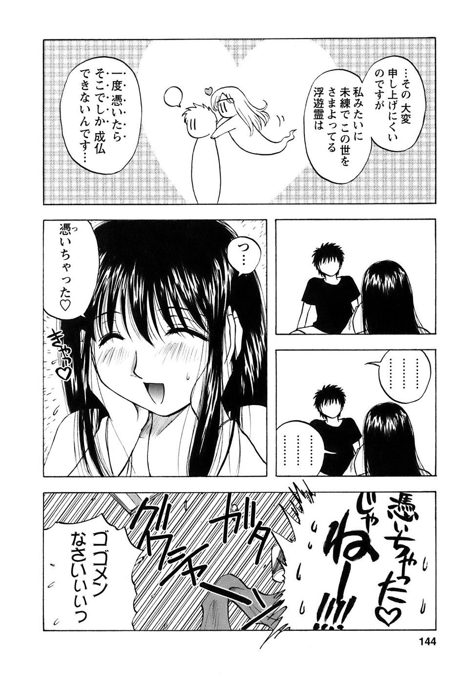 okusan_144