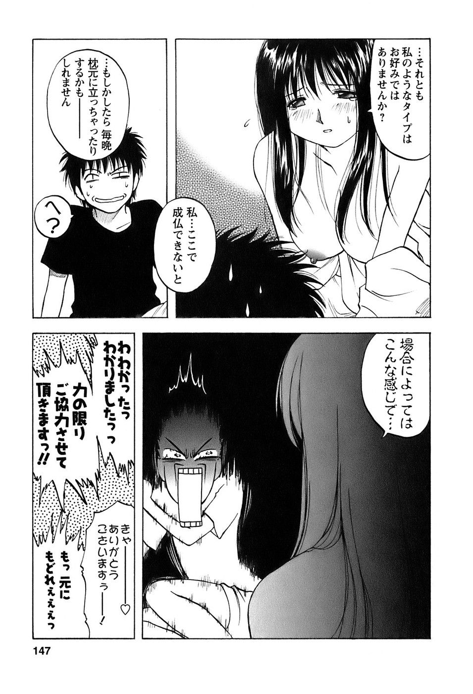 okusan_147