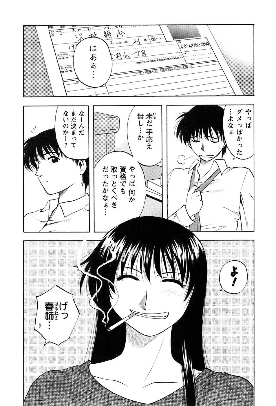 okusan_156