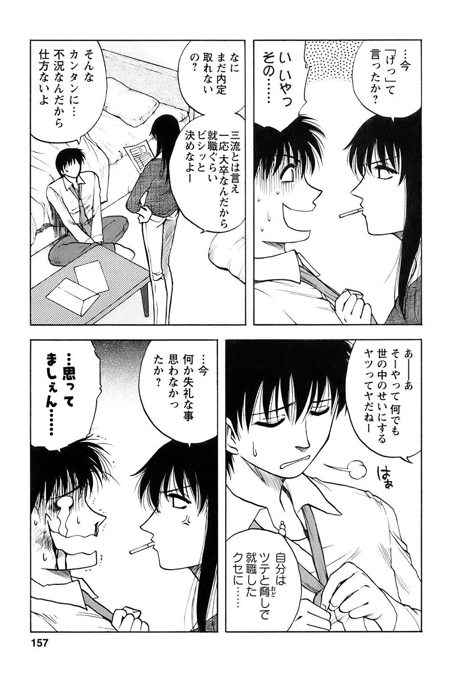 okusan_157