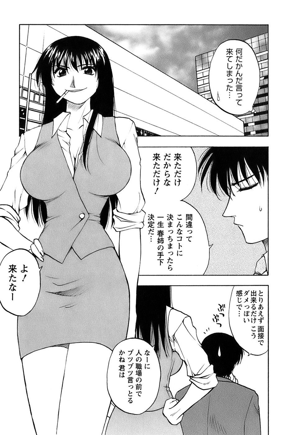 okusan_159
