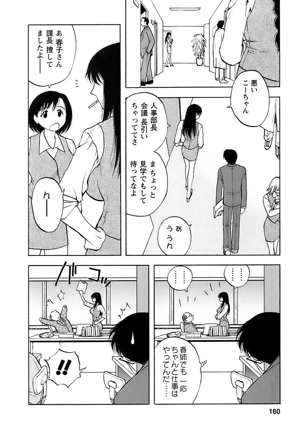 okusan_160