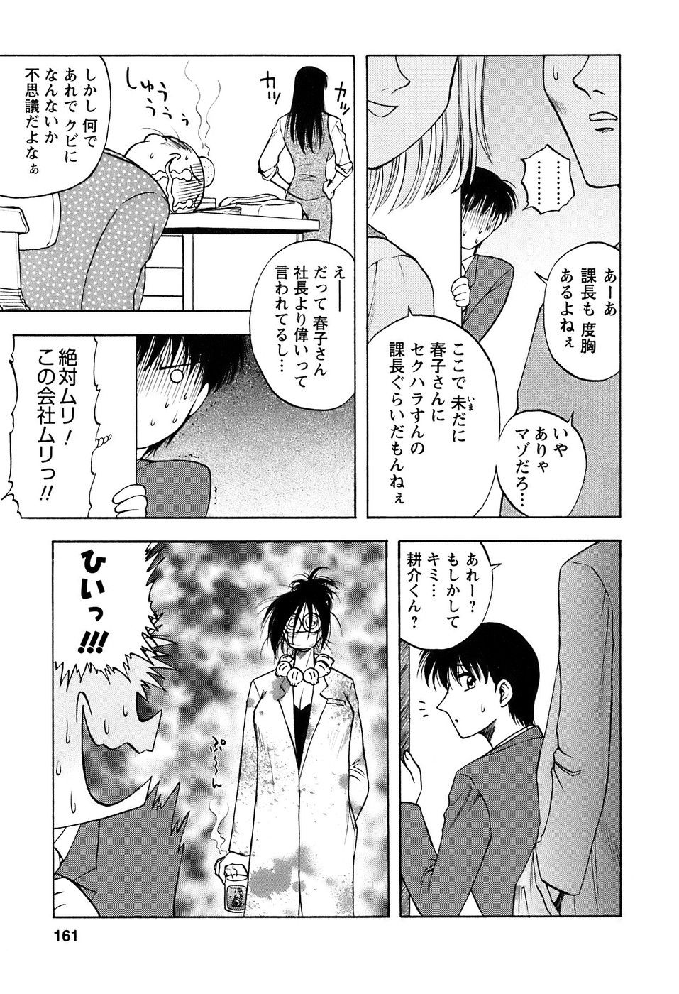 okusan_161