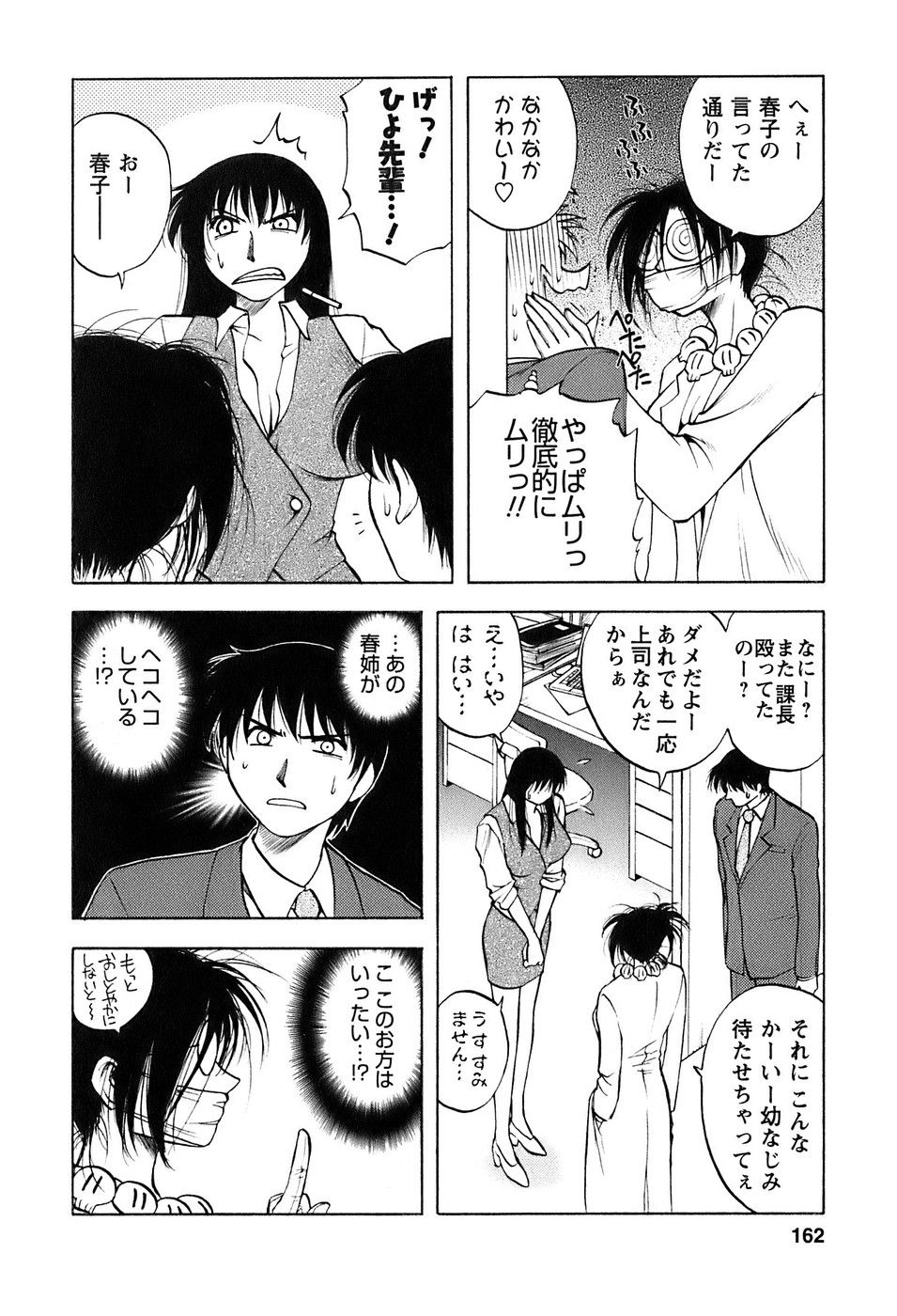 okusan_162
